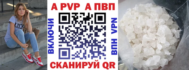 Купить где  Белорецк  A-PVP крисы CK 