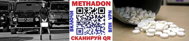 МЕТАДОН methadone  Купить закладки  Белорецк 