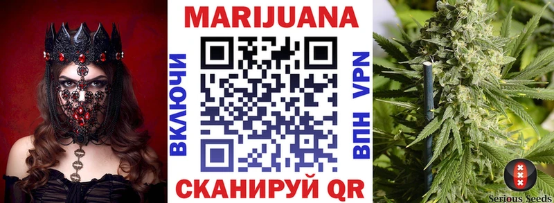 Марихуана планчик Белорецк